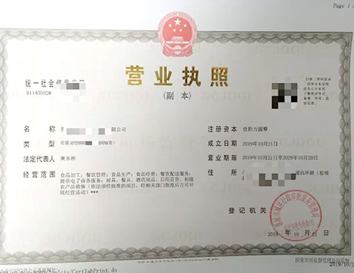 山西晉城市公司注冊電話17303566529、山西晉城市公司注銷、山西晉城市個(gè)體戶營業(yè)執(zhí)照代辦、山西晉城市代理記賬、山西晉城市食品經(jīng)營許可證代辦
