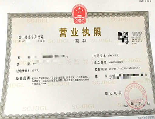 山西晉城市公司注冊電話17303566529、山西晉城市公司注銷、山西晉城市個(gè)體戶營業(yè)執(zhí)照代辦、山西晉城市代理記賬、山西晉城市食品經(jīng)營許可證代辦