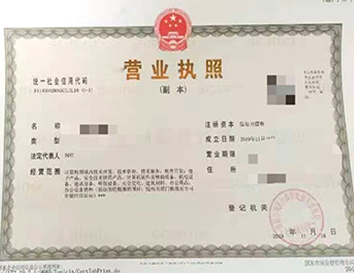 山西晉城市公司注冊電話17303566529、山西晉城市公司注銷、山西晉城市個(gè)體戶營業(yè)執(zhí)照代辦、山西晉城市代理記賬、山西晉城市食品經(jīng)營許可證代辦